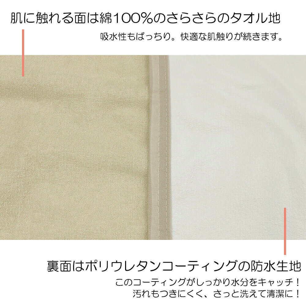 防水シーツ 100×140 部分タイプ パイル 綿100% シーツ おねしょシーツ 介護シーツ 洗える 防水 通気性 ペットシーツ マットレスカバー 介護 子供 ベビー マットレスプロテクター 赤ちゃん コットン 綿 丸洗い ペット トイトレ シンプル 子ども 犬 猫 生理 対策 [3]