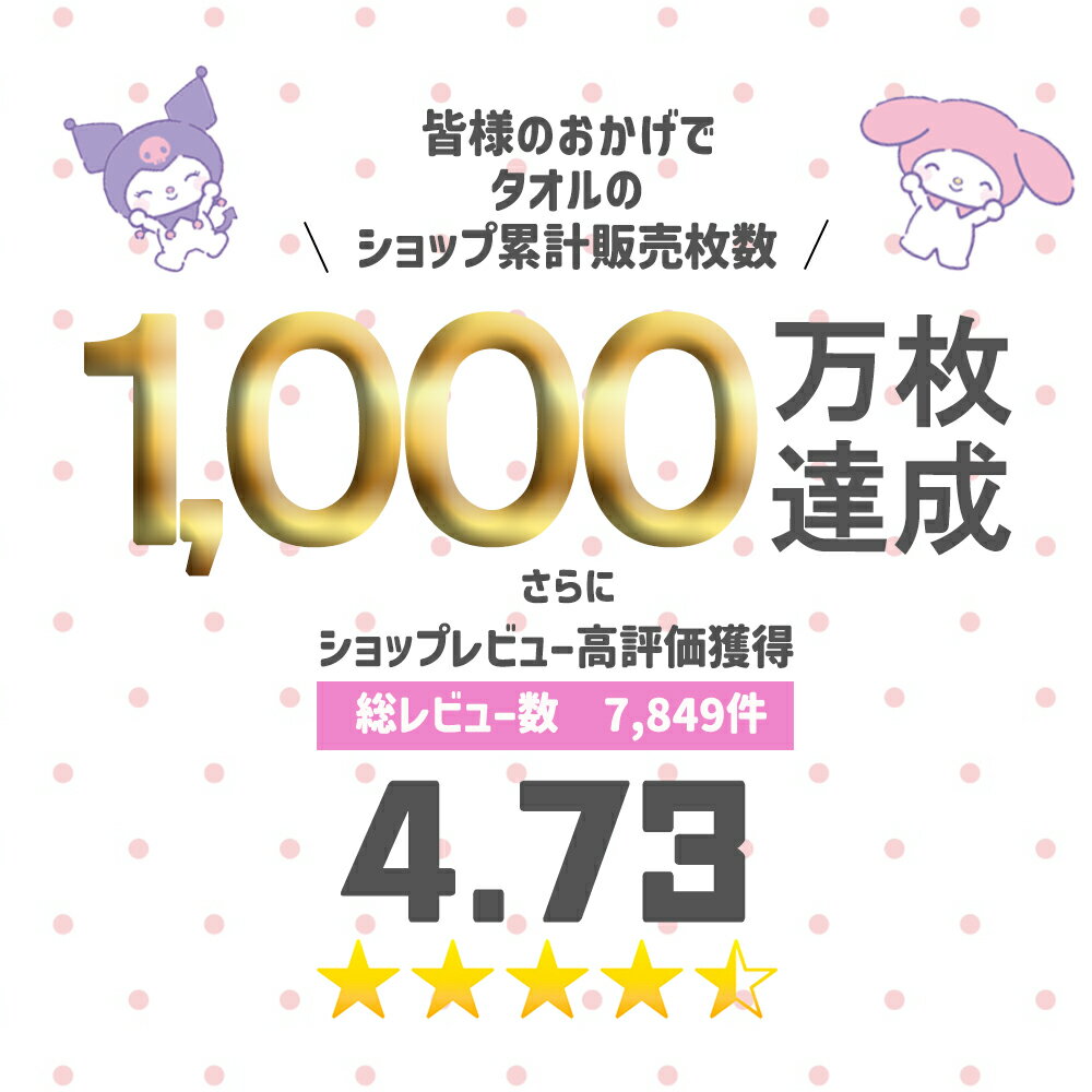 シナモロール ポチャッコ キティ マイメロ フェイスタオル スポーツ キャラクター ...