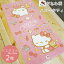 【エントリーでP10倍!】ハローキティ バスタオル 2枚組 おねむ柄 キャラクター キッズ サンリオ sanrio かわいい 保育園 幼稚園 hello kitty