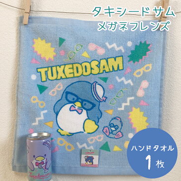 タキシードサム ハンドタオル メガネフレンズ柄 キャラクター キッズ サンリオ sanrio かわいい 保育園 幼稚園 ミニタオル プチタオル おしぼり タオル プレゼントサンリオタオル ミックスチューン