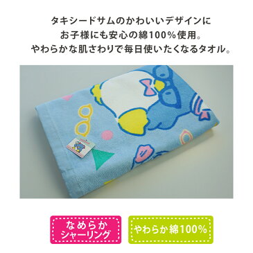 タキシードサム ハンドタオル メガネフレンズ柄 キャラクター キッズ サンリオ sanrio かわいい 保育園 幼稚園 ミニタオル プチタオル おしぼり タオル プレゼントサンリオタオル ミックスチューン