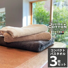 https://thumbnail.image.rakuten.co.jp/@0_mall/cottontown/cabinet/hotel/090t201/090t2013p_c2.jpg