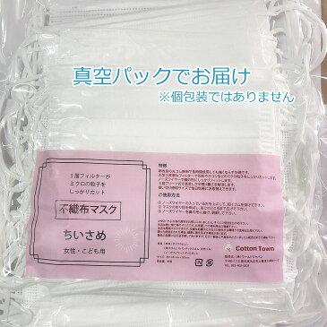 マスク 小さめ こども用 子供用 女性用 在庫あり 50枚セット 立体型 三層 使い捨て 不織布 白 ホワイト 花粉 エチケット 送料無料 メール便 複数時宅配便 国内在庫確保済 真空包装 真空パック配送 代引不可 【5月1日より順次発送】 購入制限なし 国内発送 通学 通園