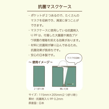 マスクケース 抗菌 日本製 抗菌マスクケース 持ち運び