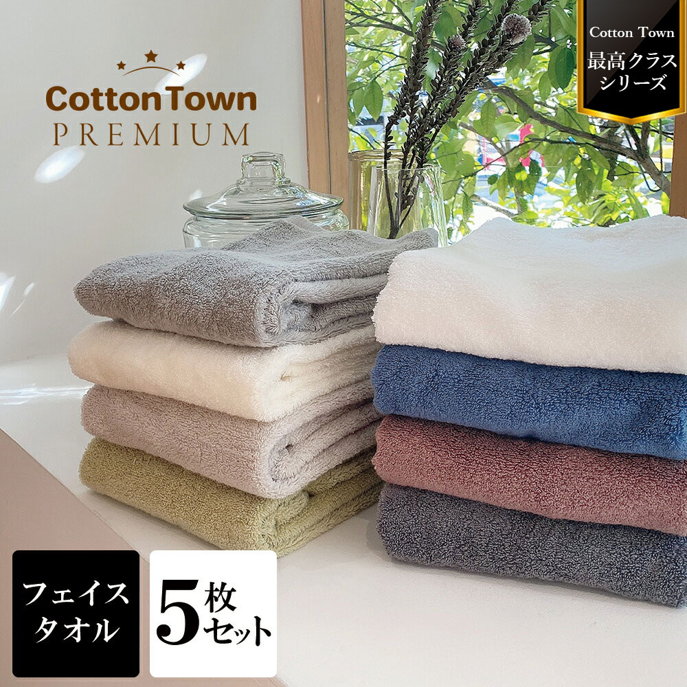 コットンタウン【Cotton Town】のおすすめタオル（全19件） | RoomClipショッピング