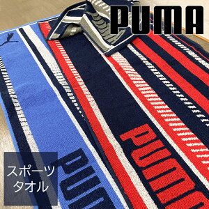 タオル プーマ PUMA スポーツタオル ジャガード織り スポーツ ブランド 吸水力 ブルー レッド グレー 綿100％ 34×110cm