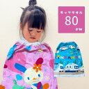巻きタオル ウサハナ うさはな グッズ 送料無料 ラップタオル キッズ キャラクター 女の子 お着替えタオル プール タオル