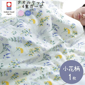 ブランケット 夏 のおしゃれなおすすめアイテムランキング わたしと 暮らし ブランケット 夏 のおしゃれなおすすめアイテムランキング わたしと 暮らし