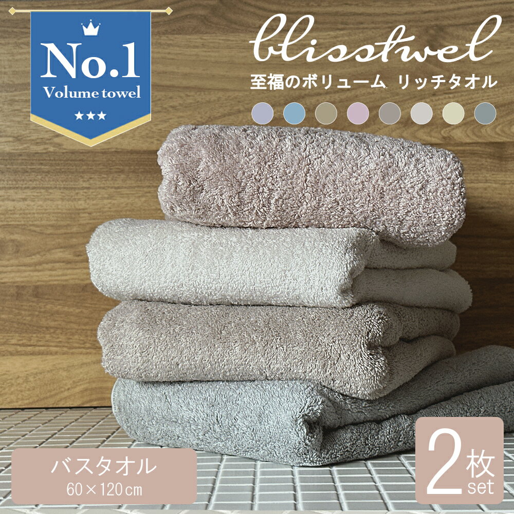 ボリュームデイリータオル with タオル バスタオル 無地 ふわふわ 甘撚り フェミニン ナチュラル アー..