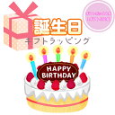 お誕生日用 化粧箱 ギフトボックス ギフトラッピング 誕生会 バースデー プレゼント