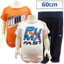 送料無料PUMAプーマベビー服ボディスーツカットパンツ3点セット3-6M 約60cm