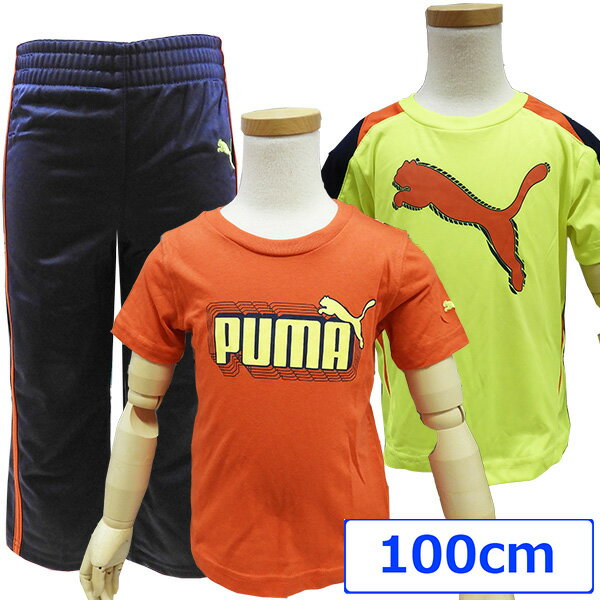 送料無料3点セットPUMAプーマ子供服子供ジャージTシャツ半袖キッズジャージ男の子ジャージジャージ上下3歳100cm【アメリカ買付商品】【SP10】