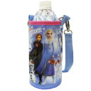 送料無料 アナと雪の女王 アナ雪 フローズン ペットボトルカバー 水筒カバー ボトルケース 500ml