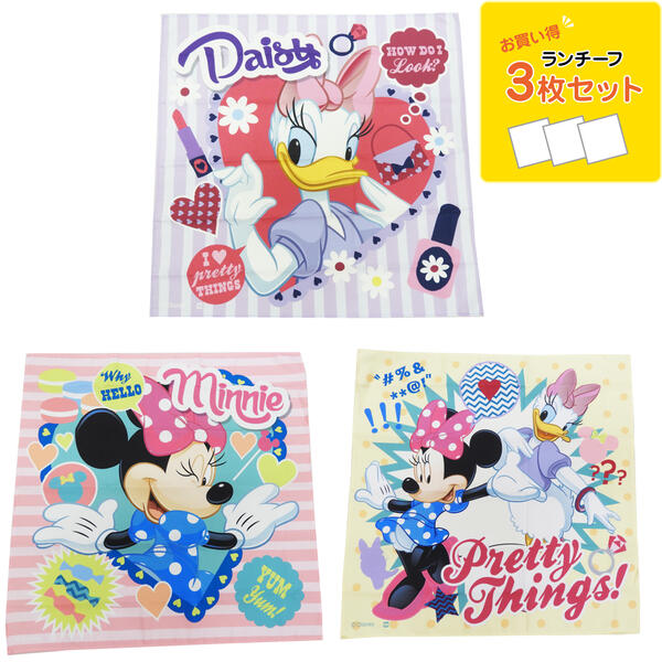 送料無料 ランチーフ ランチクロス ナフキン ミニーマウス ディズニー お弁当ハンカチ 3枚セット 43×43cm 丸眞