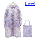送料無料 KFキッズフォーレ 子供 女の子 レインコート カッパ 雨具 Mサイズ 110cm 適応身長/105~115cm 収納バッグ付 ユニコーン(4)