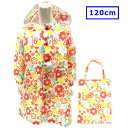 送料無料 KFキッズフォーレ 子供 女の子 レインコート カッパ 雨具 Lサイズ 120cm 適応身長/115〜125cm 収納バッグ付 花柄