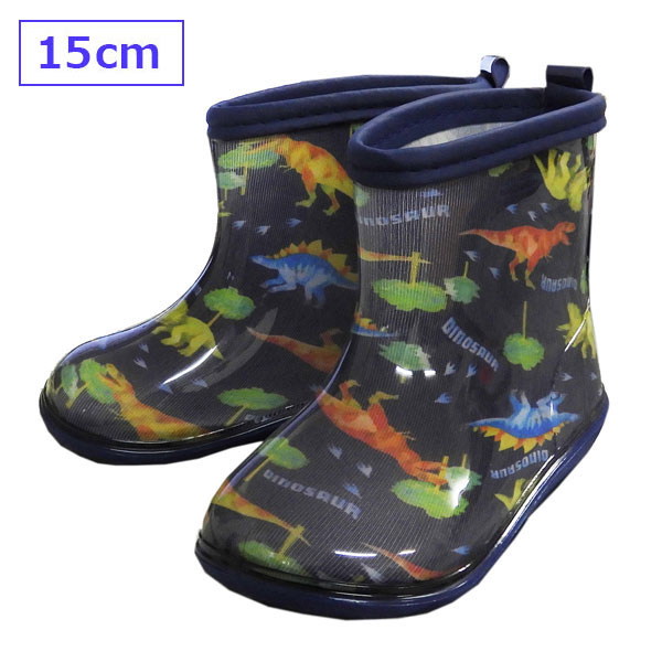 送料無料 ML マーブルライン 子供 長靴 レインシューズ レインブーツ 雨具 恐竜 ネイビー 15cm B87994