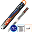 送料無料 ディズニー カーズ お弁当用 子供 キッズ 箸 はし 箸箱セット 16.5cm 日本製