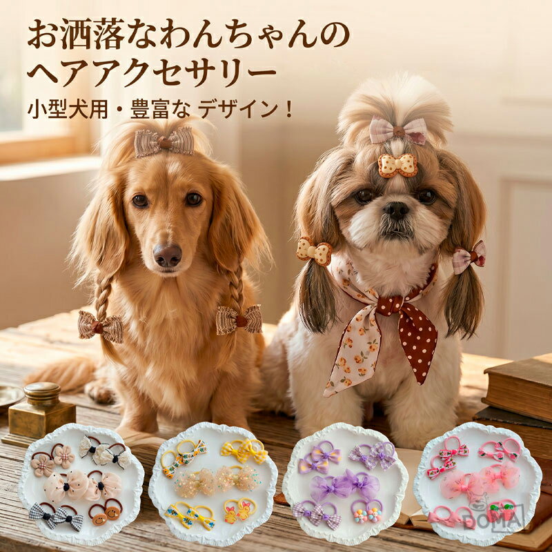 里親様募集♡送料込み。アプリコットちゃん。トップノット。 楽天市場】犬用 トップノットの通販