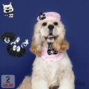 犬服 ベレー帽子 バンダナ 帽子 小型犬 可愛い カワイイ 誕生日 癒し グッズ 写真撮影 小物 アクセサリー ファッション(4)