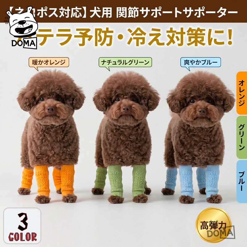 楽天市場】犬 用 膝蓋骨 サポーターの通販