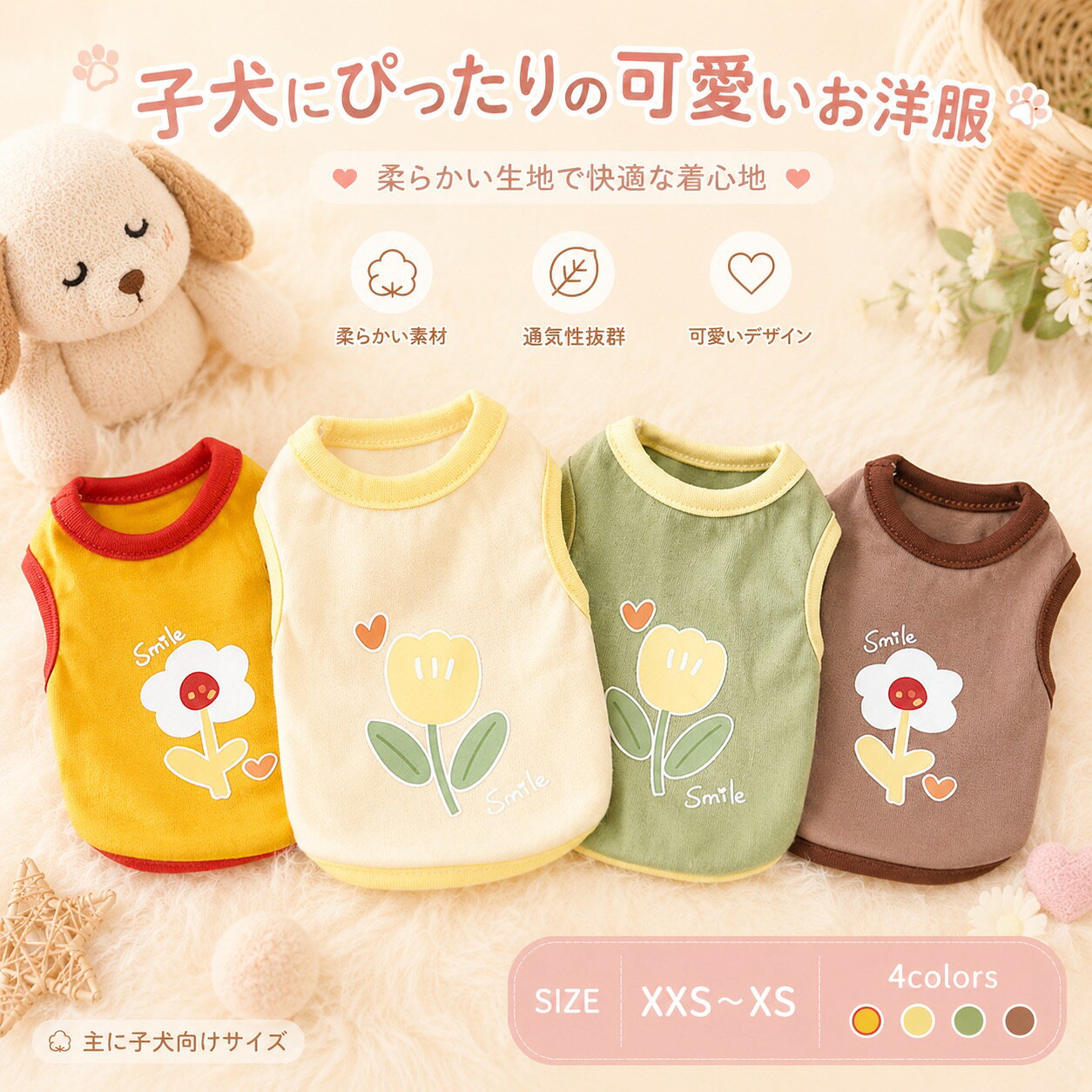 サイズ選びのポイント※計測：ワンちゃんのサイズを必ずご確認ください。 ※絶対条件：必ず愛犬の胴回りを超えるサイズを選んでください。 ※見た目：胴回りを超えた上で着丈に合わせる事が大事です。 ※秋冬向き：厚みのある洋服はワンちゃんのヌードサイズよりもゆとりをもってお選びください。注意事項■商品規格や洋服デザイン・仕様などで若干サイズが前後いたしますことをご了承くださいませ。 ■サイズ表の表示から±2〜3cmまでの誤差が生じる場合がございいますので、予めご了承ください。 ■生地の特性上、やや匂いが感じられるものもございます。数日のご使用や陰干しなどで気になる匂いはほとんど感じられなくなります。 ■同じ商品でも生産時期により形やサイズ、カラーに多少の誤差が生じる場合もございます。 ■30％以上の割引商品につきましては、交換対応はいたしかねます。■商品画像はイメージです。 ※サイズは当店独自の採寸基準に基づき計測しております。素材の特性や伸縮性に応じて、できる限り実際の着用感に近い数値となるよう採寸しておりますが、商品によって多少の誤差が生じる場合がございます。通常は±2〜3cm程度を目安としておりますが、特に高伸縮素材の商品につきましては、通常より誤差が大きくなる場合がございますので、サイズ表はあくまで目安としてご参考ください。 ※掲載画像・サイズ表は参考情報となります。最終的には実際の商品をご基準くださいますようお願いいたします。 ■商品の撮影には最大限注意を払っておりますが、閲覧時のモニター環境によりましては実際の商品と若干違うお色味に映ることもございます。関連キーワード楽天 おすすめ ドッグウェア おしゃれ ペット服 ペットグッズ ペット用品 かわいい 小型犬 中型犬 わんちゃん ワンちゃん 猫服 ネコ カジュアル 軽量 脱着簡単 お散歩 お出かけ お揃い ペットベッド 贈り物 お祝い シーズー ダックス トイプードル 柴犬 チワワ パグ ポメラニアン ヨークシャーテリア マルチーズ ボストンテリア犬 冬服 暖かいお問い合わせ少人数で運営のため、電話対応できない場合がございますので、なるべくお問い合わせフォームからお問い合わせ下さいませ。 『購入履歴→詳細→ショップへ関する問い合わせ』返品・交換■海外輸入商品の為日本製品と異なり、縫製の甘い部分、糸の多少のほつれ、形のゆがみ、色むら、小さな汚れがある場合がございます、着用に問題がない場合は不良品には該当しませんので予めご了承くださいませ。 ■恐れ入りますが当店では商品発送後の返品はお受け出来ません。あらかじめご了承下さい。 ■未使用であれば、サイズ交換は可能です、大変恐縮ですが、返送分と再送分の送料をご負担頂きたく存じます。 ----交換について---- ■商品到着後、3日以内にご連絡ください。 ■汚れ・タグや付属品の欠品などがある場合は受け付けできません。 ■事前にご連絡がない交換はお受けできません。必ず事前にメールでご連絡ください。 ■交換に掛かります費用は全てお客様負担です。 ■返送時は「宅配便」等の配送番号が分かる方法で配送してください。 ■交換商品の在庫が当店、メーカーで完売している場合はサイズ交換ができません。ご了承ください。関連商品