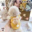 送料無料 子犬幼猫 パピーペットウェア ドッグウェア BABY 子ども 秋冬 女の子 犬服 おしゃれ ペット ベスト 犬服 xxs xs 子犬 小型犬 パピー ...
