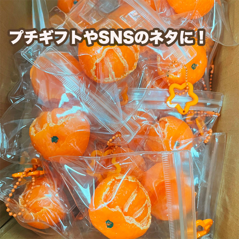 【1000円ポッキリ 送料無料】 スクイーズ みかん リアル 剥きかけ もちもち むぎゅむぎゅ 低反発 蜜柑 フルーツ 食品サンプル おもちゃ ストレス解消 癒し 景品 果物 キーホルダー ストラップ チャーム おもしろ雑貨 プレゼント ギフト 1000円 買いまわり coucou-doma-10001666 coucou-DOMA サンプル画像2
