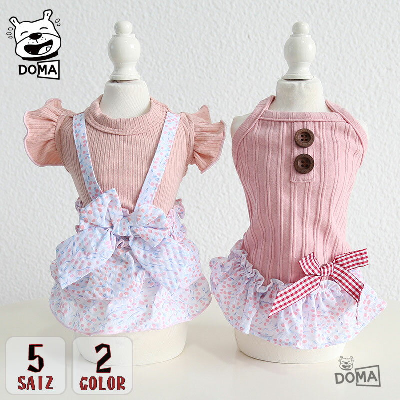 犬服 ワンピース ドッグウェア スカート おしゃれ 人気 可愛い 女の子 ペット服