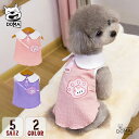 【10%ポイントバック】犬 春服 ワンピース タンクトップ Dカン付き ウェアハーネス 犬服 猫服 かわいい 柔らかい 人気 ドッグウェア ペット服 可愛い おしゃれ 抜け毛防止 お散歩服 犬洋服 女の子 男の子 XS S M L XL