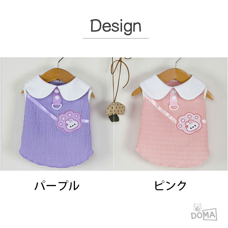 犬 春服 ワンピース タンクトップ Dカン付き ウェアハーネス 犬服 猫服 かわいい 柔らかい 人気 ドッグウェア ペット服 可愛い おしゃれ 抜け毛防止 お散歩服 犬洋服 女の子 男の子 XS S M L XL coucou-doma-10001368 coucou-DOMA サンプル画像2
