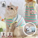 犬服 春 ドッグウエア ペット服 犬用Tシャツ ボーダー 柔らかい 大人気 可愛い 小型犬 中型犬 女の子 男の子 オールシーズン お出かけウェアに