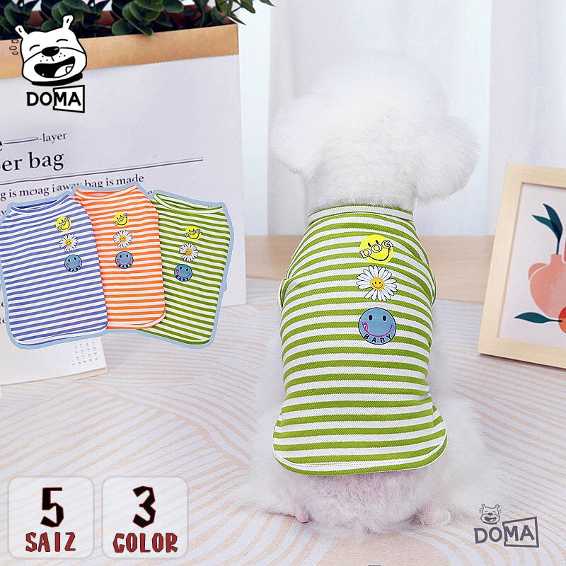 【全商品ポイント5倍】犬 夏服 タンクトップ 可愛い 着せやすい 薄手 お洒落 お部屋着 柔らかい 抜け毛防止 男の子 女の子 インスタ映え