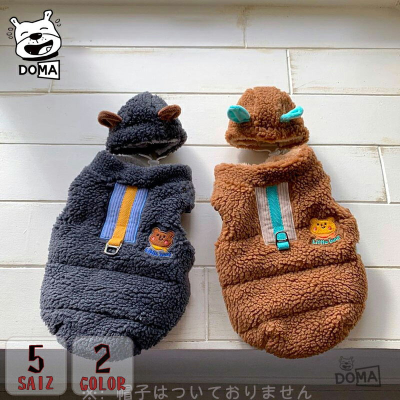 犬 服 ベストウェアハーネス Dカン付き けん引 ボア裏地 ドッグウェア モコモコ クマ柄 柔らかい 暖か..