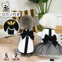 【2025年春新作】犬 春服 ワンピース タンクトップ Dカン付き ウェアハーネス 犬服 猫服 かわいい 柔らかい 人気 ドッグウェア ペット服 可愛い おしゃれ 抜け毛防止 お散歩服 犬洋服 女の子 男の子 XS S M L XL