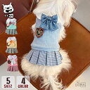 犬の服 ワンピース セーラー服 フリフリスカート イヌ ネコ 人気 ペット用品 お出かけ お散歩 ワンちゃん服 猫服 ペット服 ペット用品 犬用スカート