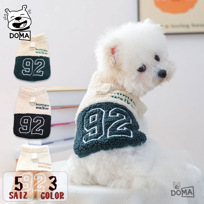 Vests - 犬服 秋冬 ボア フリース ベスト 暖かい アウター ハーネス付き Dカン ナンバーロゴ ナンバリング 92 human walker おしゃれ 小型犬 中型犬 犬の服 ドッグウェア 防寒着