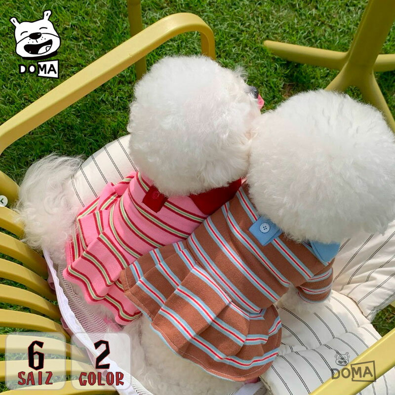 【期間限定10％OFF】ペット服 犬 ワンピース 春夏 ストライプ 小型犬 ドッグウェア XS-2XL 2カラー（ピンク/ブラウン）伸縮素材 柔らか 通気性 おしゃれ かわいい お出かけ用