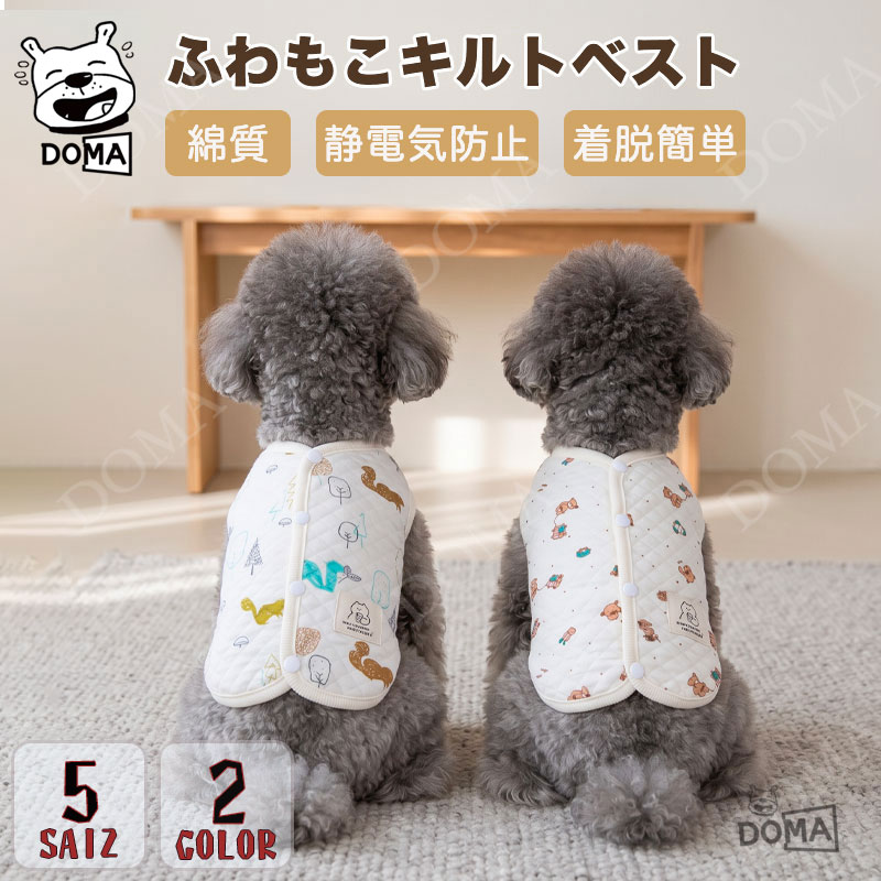 楽天市場】ルームウェア（ベスト｜ドッグウェア）：犬用品<ペット