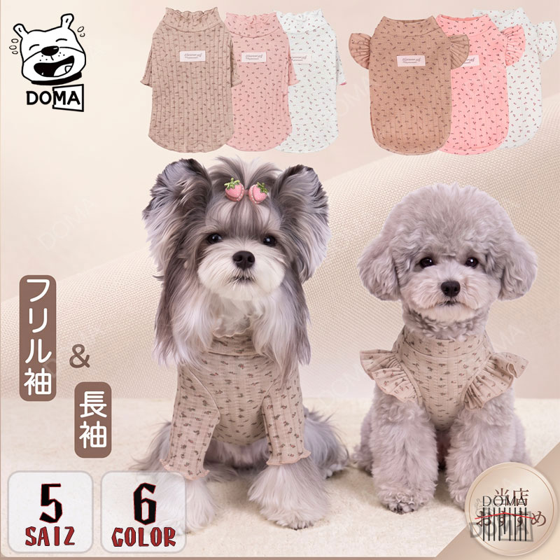楽天市場】ピンク（Tシャツ・カットソー｜ドッグウェア）：犬用品