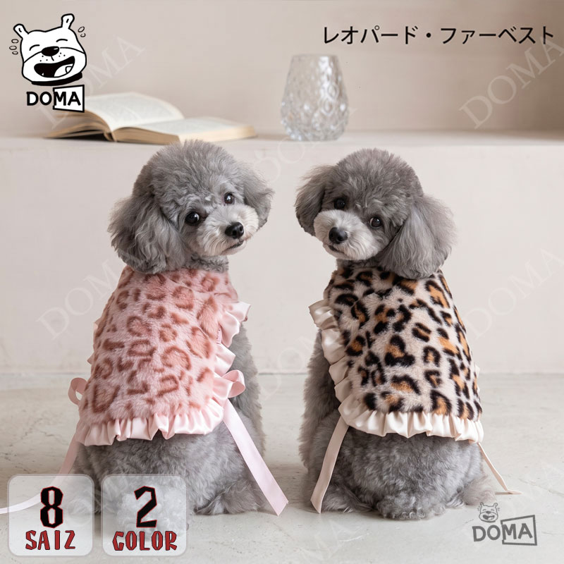楽天市場】ファー ベスト（ドッグウェア｜犬用品）：ペット・ペット