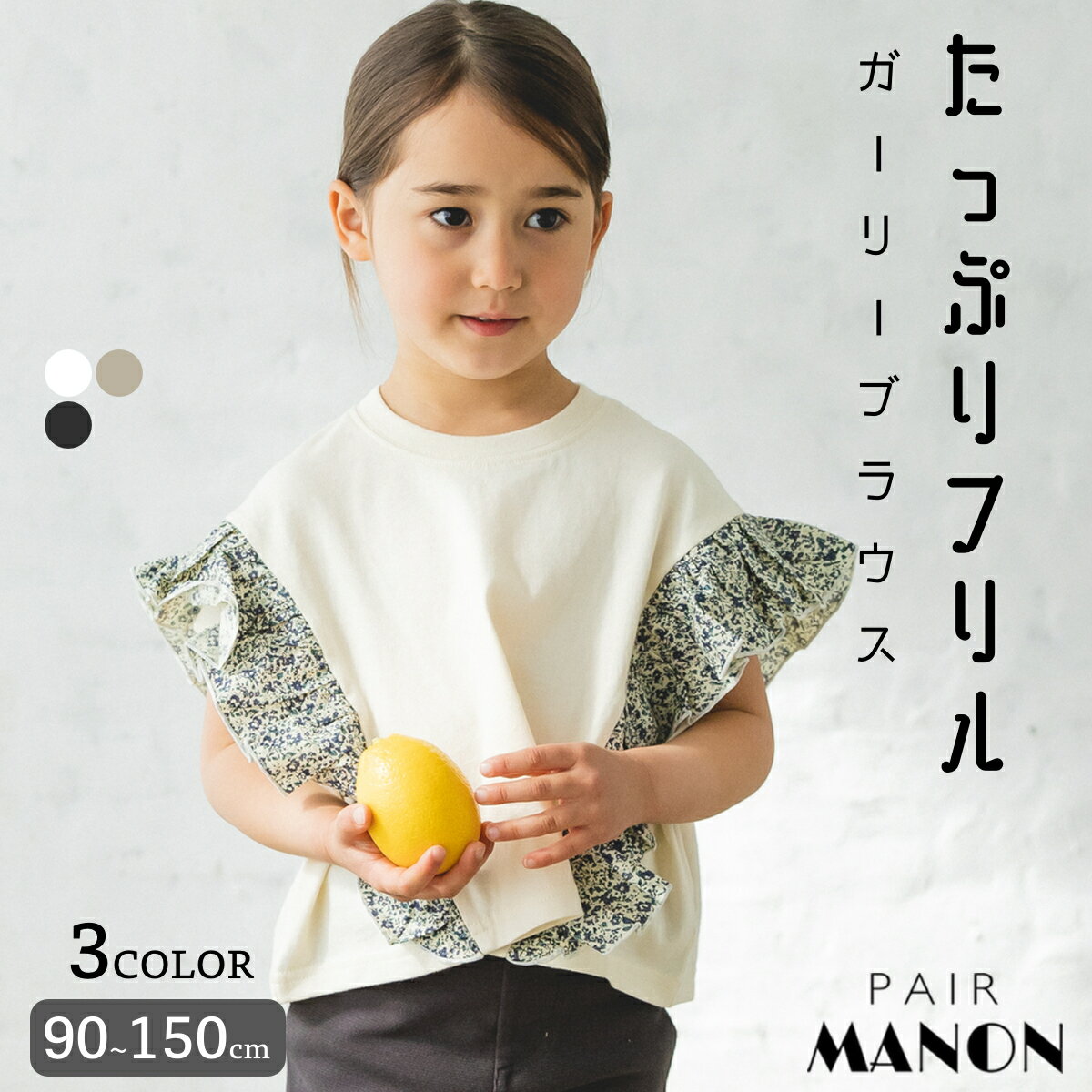 デザインフリル 小花柄 袖 カット ガーリー ブラウス Tシャツ 90cm 100cm 110cm 120cm 130cm 140cm 150cm pairmanon | pairmanon ペアマノン キッズ服 女の子 ガールズ ジュニア 子供服 子ども プチプラ トレンド ワンピ フェミニン ガーリー ロマンチック トップスのサムネイル