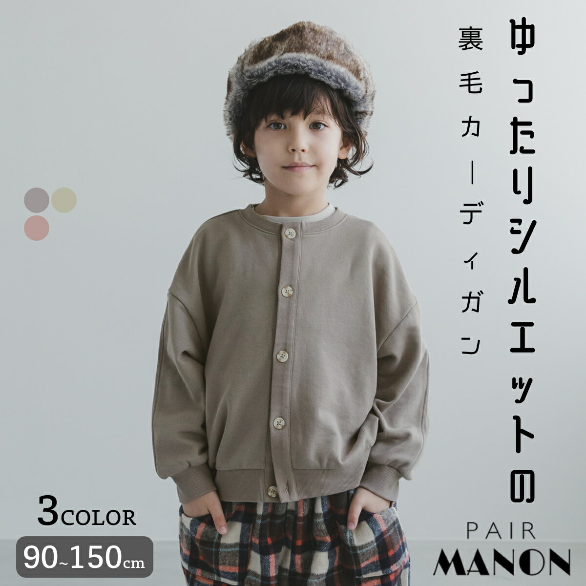 最大53%オフ! ペアマノン 新品未使用 親子お揃い くまさんニット 150 abamedyc.com