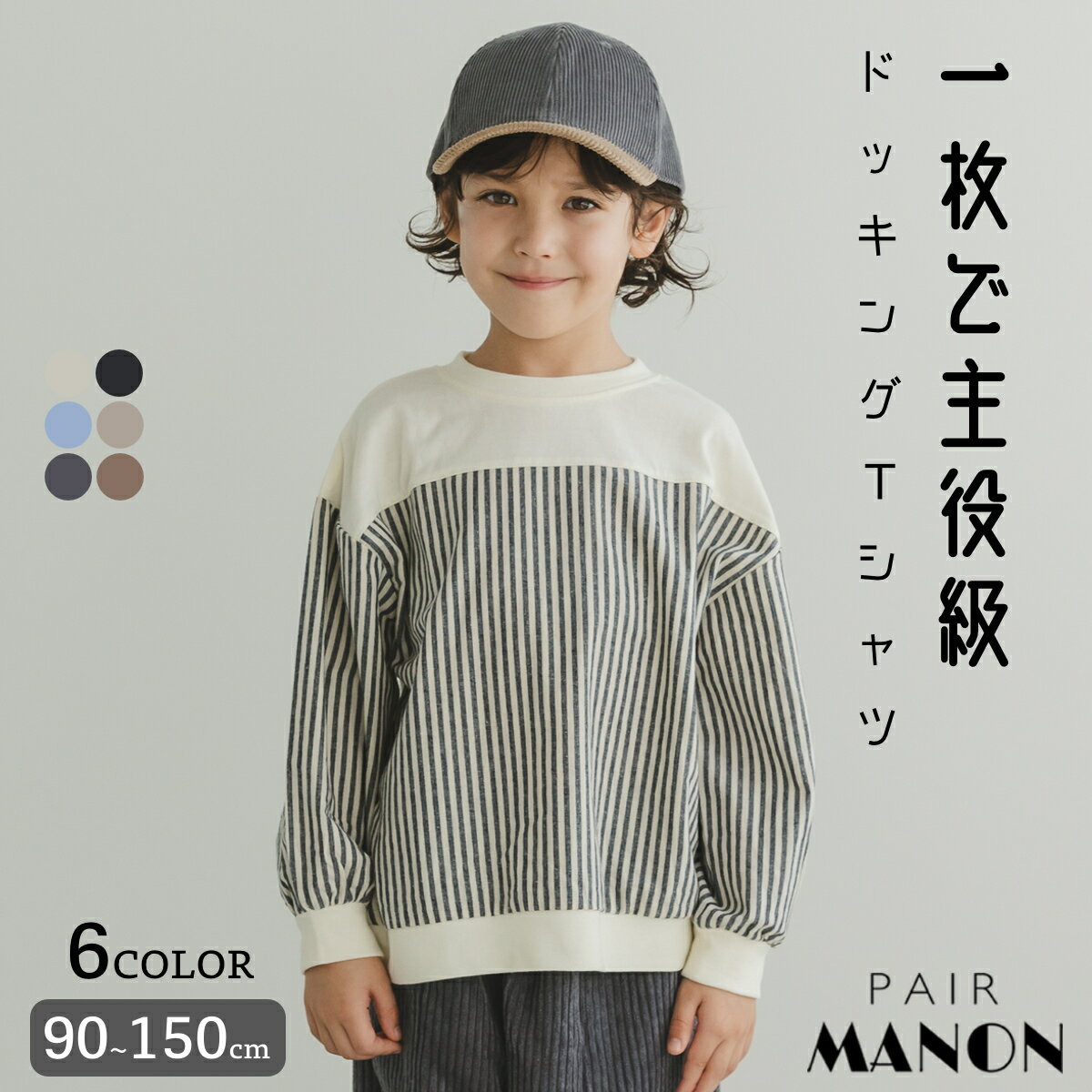 お得セット ペアマノン110 general-bond.co.jp