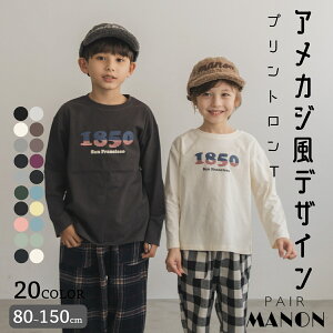 ビッグロゴ イラスト プリント 長袖 ロングスリーブ Tシャツ ロンT 90cm 100cm 110cm 120cm 130cm 140cm 150cm pairmanon | pairmanon ペアマノン キッズ服 女の子 男の子 ガールズ ボーイズ ジュニア キッズ 子供服 子ども ロゴ