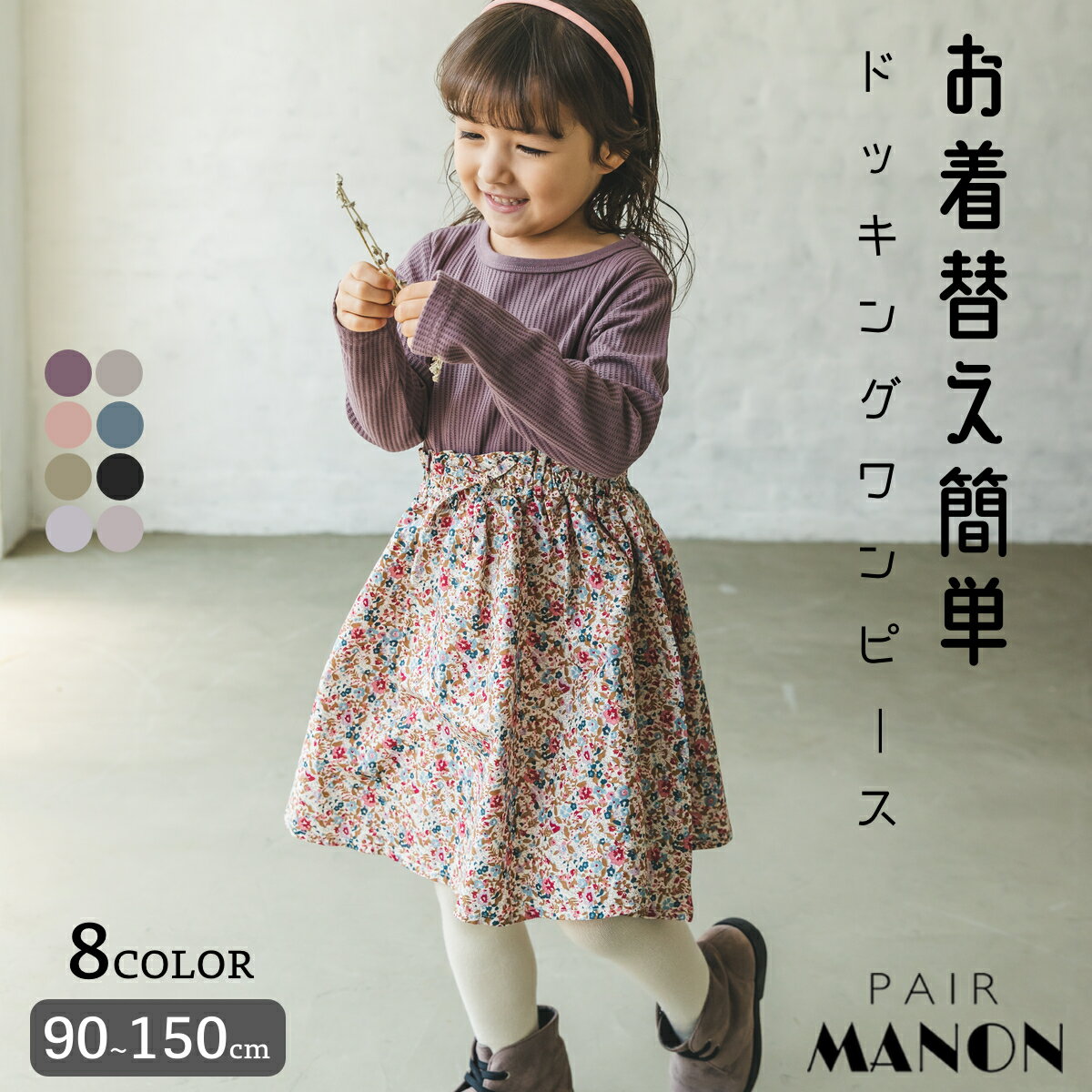 楽天1位】 ワンピース 女の子 女子 子ども服 まとめ売り セット売り