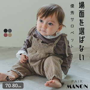 【ベビー】ダブルガーゼ ショルダー リボン サロペット オールインワン ポケット付き 70cm 80cm pairmanon | pairmanon ペアマノン 子ども 子供服 こども 赤ちゃん プチプラ ナチュラル シンプル おでかけ 公園 リンクコーデ デイリー かわいい 秋 冬 ポケット 調節 トレンド