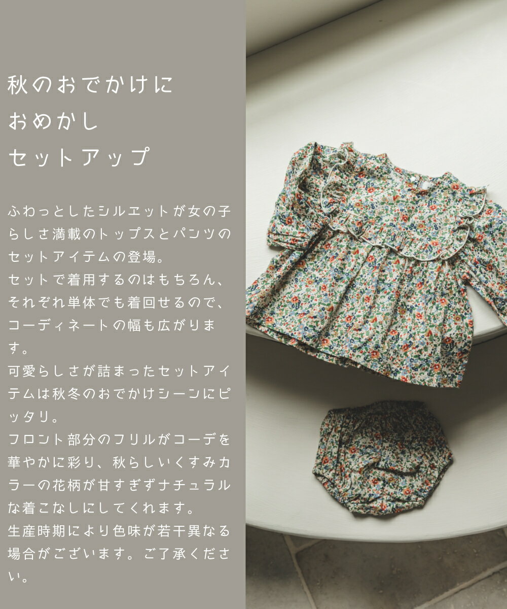 ベビー スクエア フリル ガールズ セットアップ 花柄 長袖 上下セット