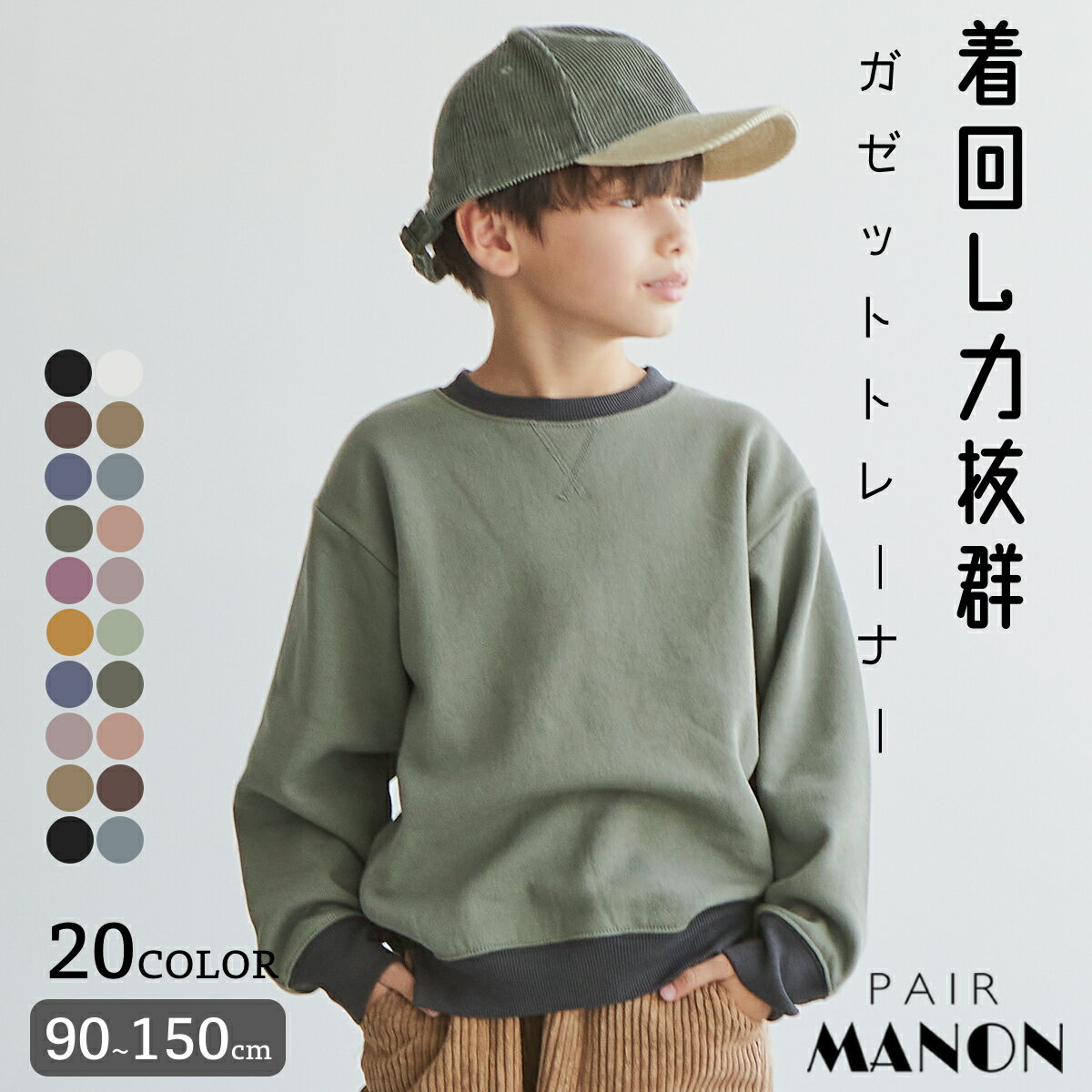 男の子 子供服 まとめ売り 120 - トップス(トレーナー)