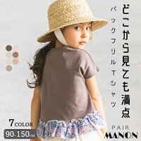 バックフリル ブラウス 花柄 ドット ガールズ トップス 半袖 Tシャツ 90cm 100cm 110cm 120cm 130cm 140cm 150cm pairmanon ペアマノン 子供服 子ども おしゃれ ナチュラル シンプル お出かけ キッズ ガール 女の子 女児